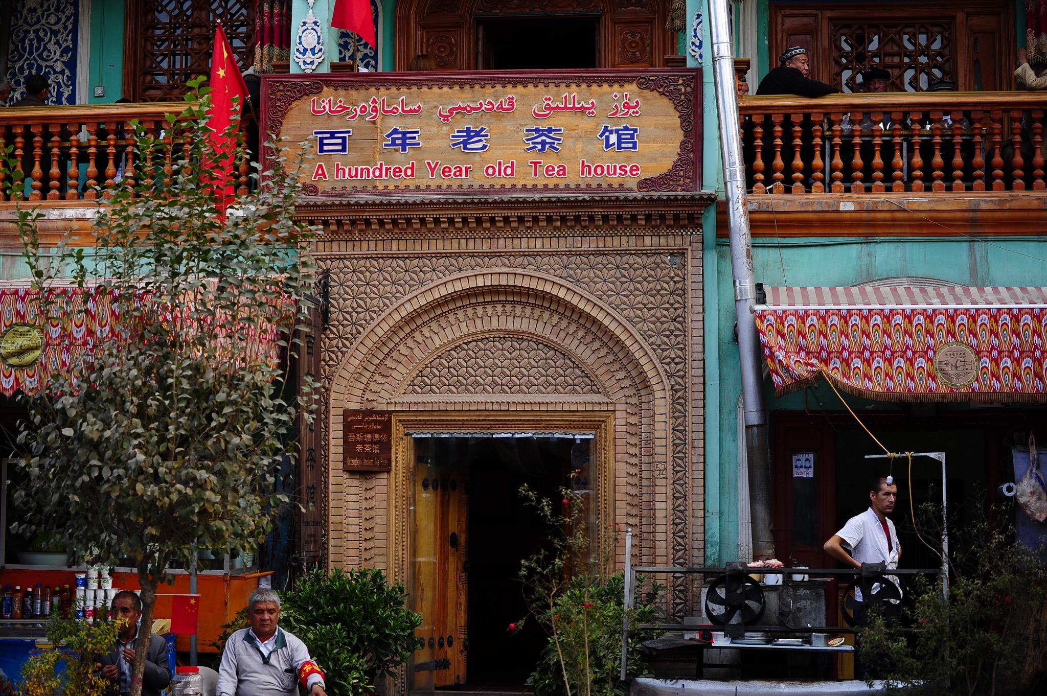 tea-house-in-kashgar-3.jpg tea-house-in-kashgar-3.jpg