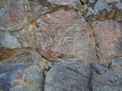Rock-Carvings-in-Hami-1
