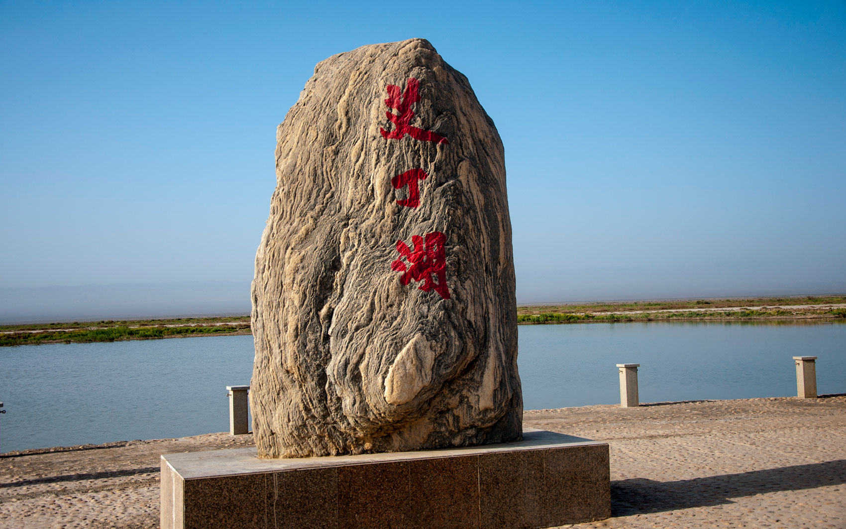 The-Aydingkol-Lake-1