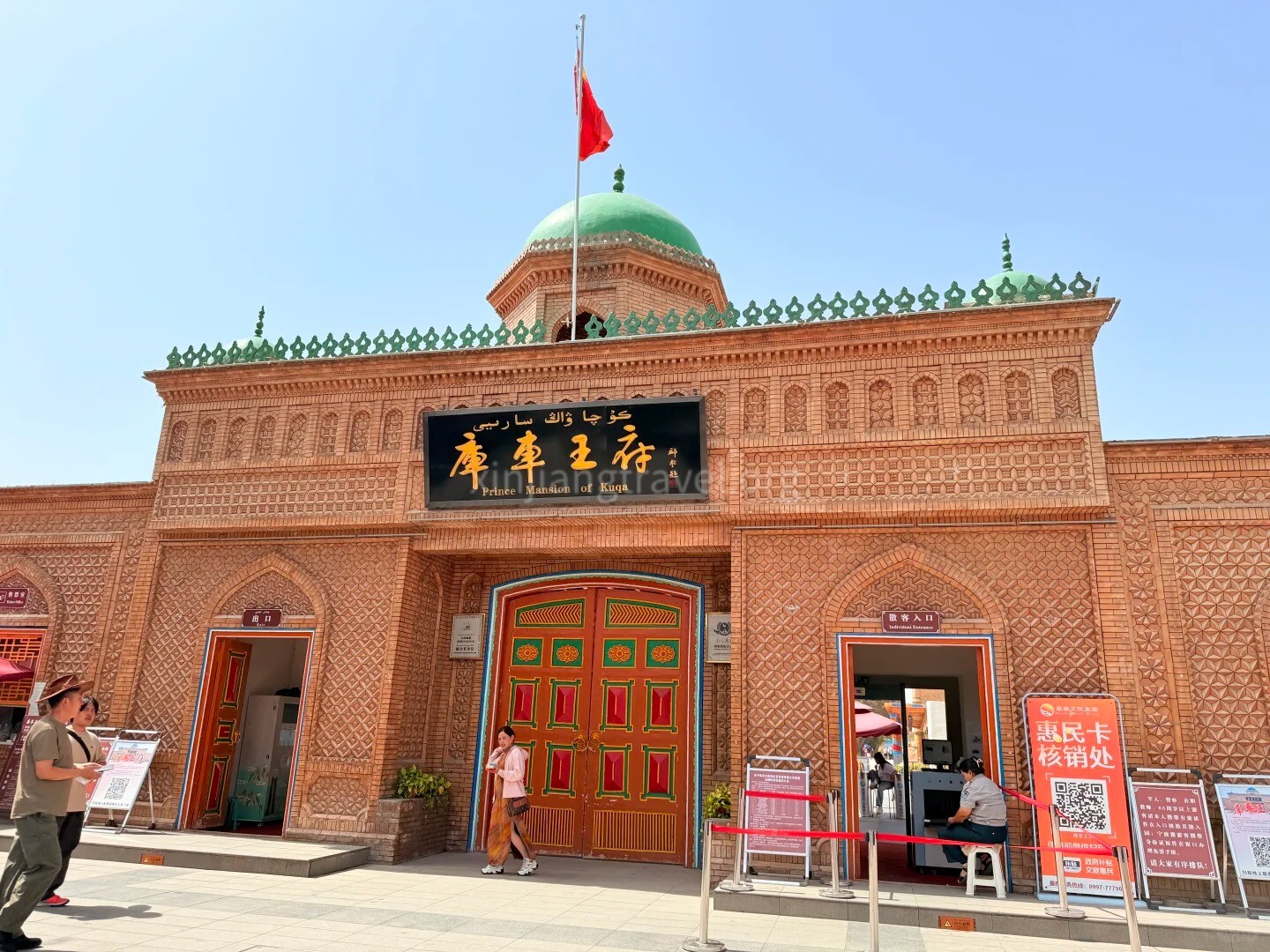 kuqa-royal-palace.jpg