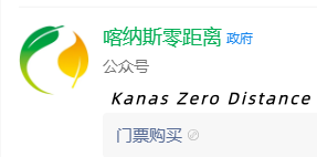 kanas-zero-distance.png